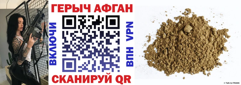 ГЕРОИН афганец  Кремёнки 