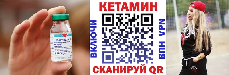 Кетамин VHQ  продажа наркотиков  hydra как зайти  Кремёнки 