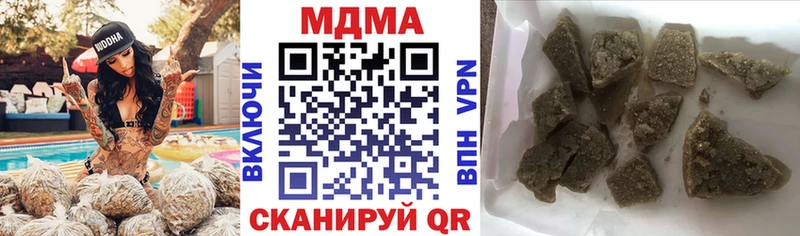 MDMA молли  Кремёнки 